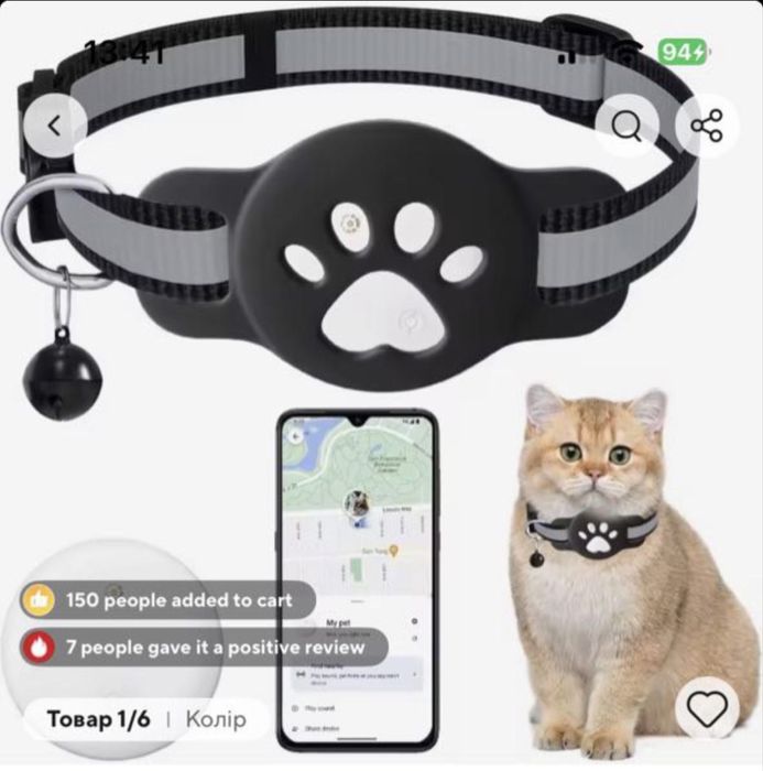 Трекер для домашніх тварин