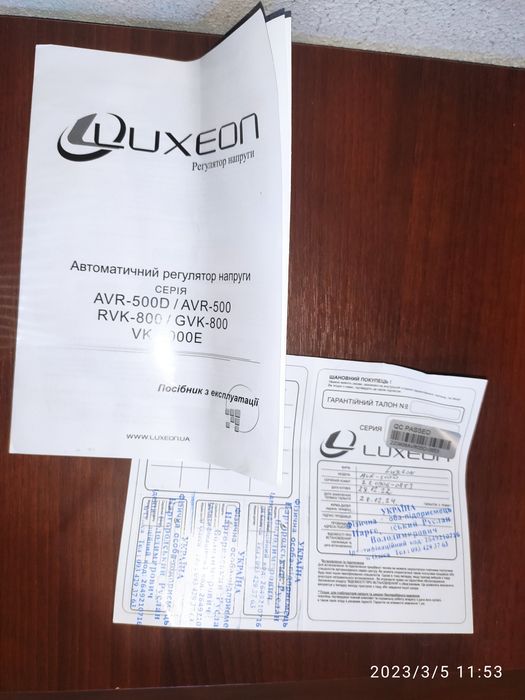 Стабилизатор новый AVR-500D: 1 200 грн. - Преобразователи напряжения ...