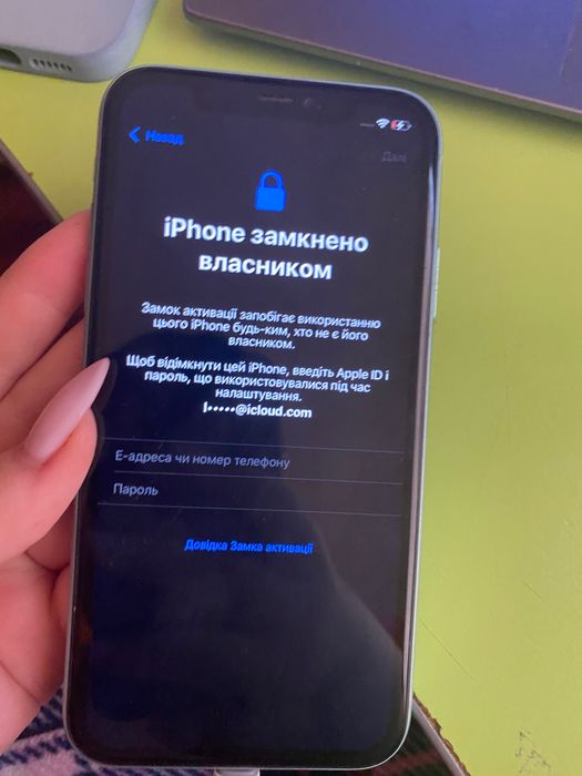 IPhone 11 заблокований