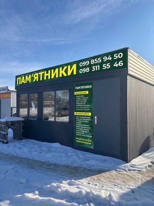 Гранітні пам'ятники