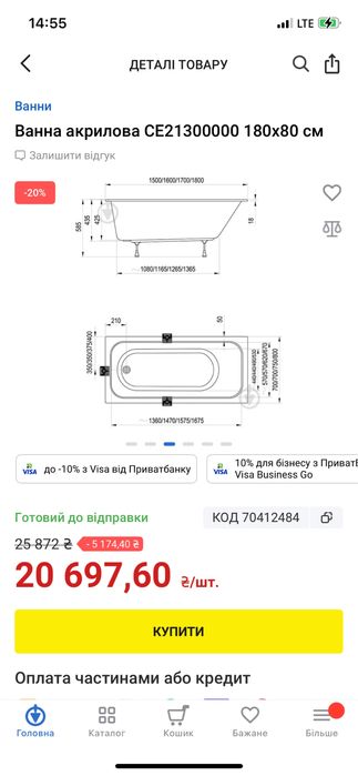 Ванна акрилова Ravak CHROME SLIM  180х80 см Нова