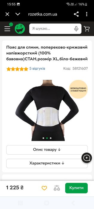 Корсет поясничный, пояс для коррекции лечения спины поперековий