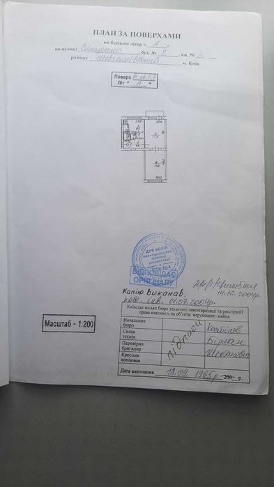 2-кімн. кв-ра Стеценка вул. 2, 47 м.кв метро Сирець-5 хвилин.