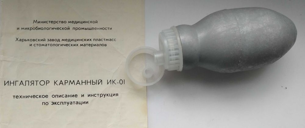 Массажор.Лечебные магнитные клипсы.Ингалятор карманный.
