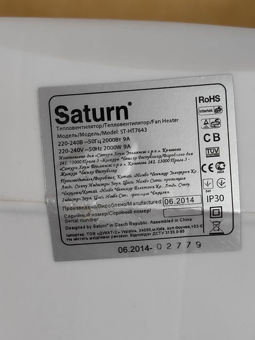 Тепловентилятор Saturn