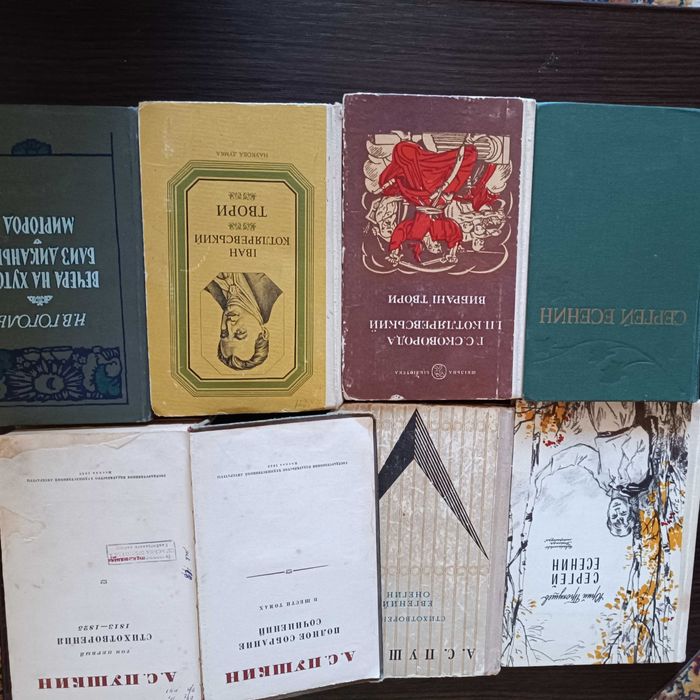 Книги "Пушкин Котляревський Есенин Гоголь "