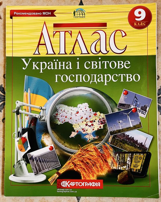 Продам посібники для 7, 8, 9 класу (б/у та нові)