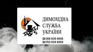 Послуги Сажотруса.Дорого