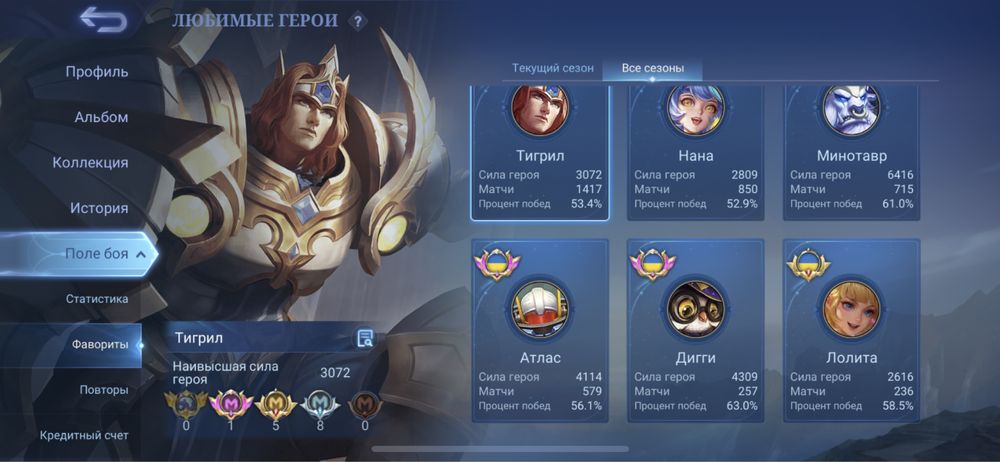Аккаунт Mobile Legends