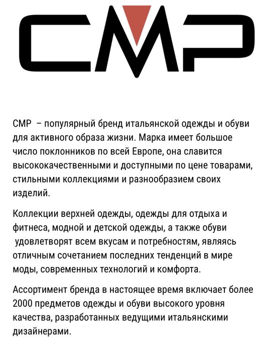 Сапоги 23- 24/зимові CMP 35-22,5/33-34/30-31/Італія- Босния