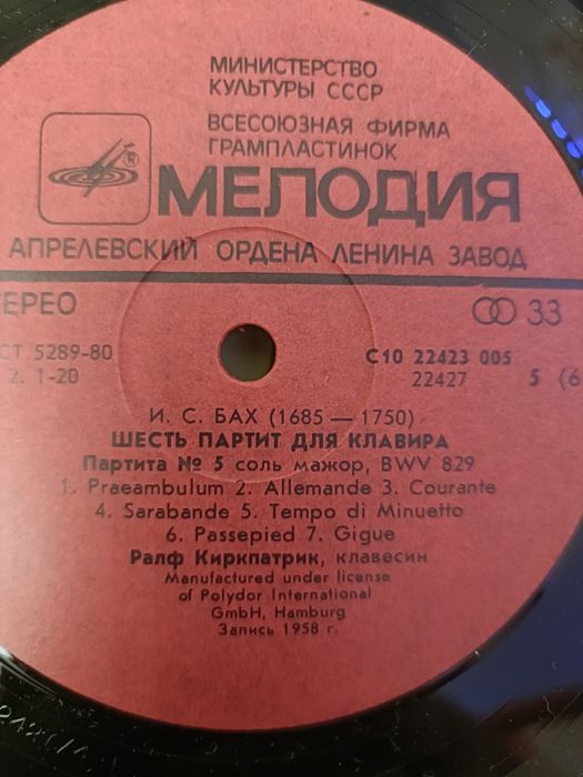 3 виниловых пластинки 1958 года И С  Бах