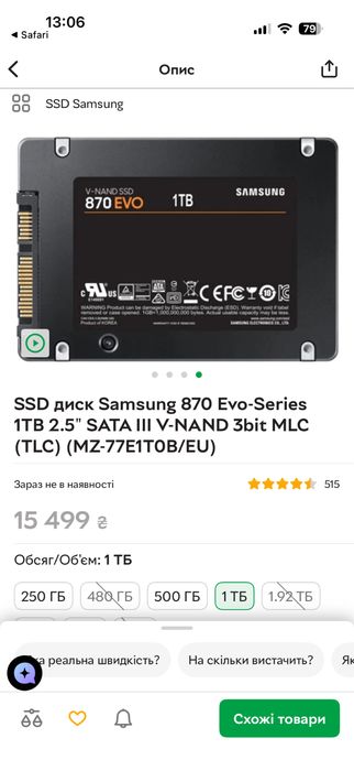 samsung 870 evo 1tb - купить комплектующие для ПК - Цена на OLX.ua