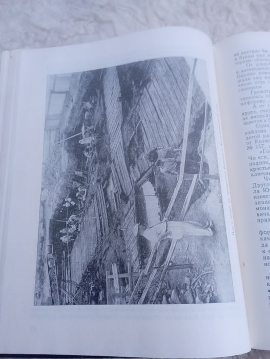 ,,Я послал тебе бересту..."В.Л.Янин.1975год.
