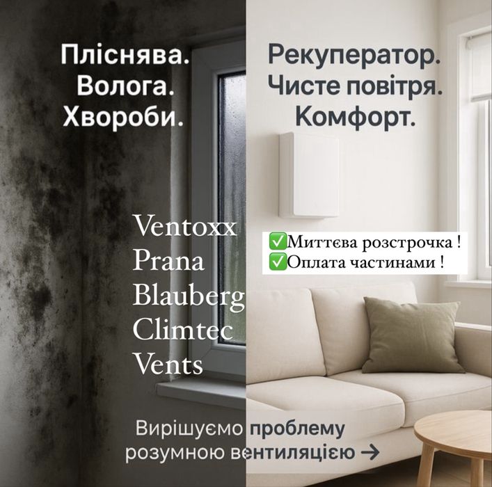 Продаж та монтаж рекуператорів,послуга алмазного свердління.