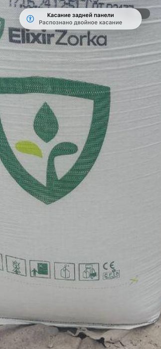 Продам добриво нитроамофоска