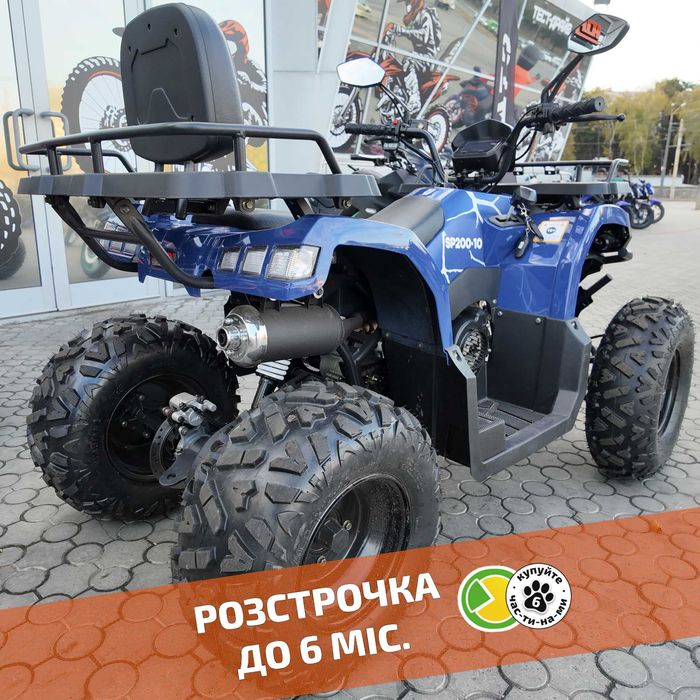 SPARK 200-10 - ТЕСТ-ДРАЙВ > Розстрочка Mono/Privat > Доставка НП