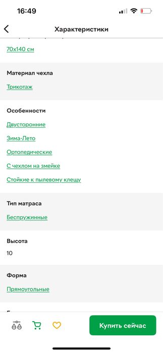 Кровать детская с матрасом