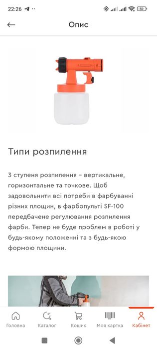 Електричний фарбопульт Dnipro-M  sf-100