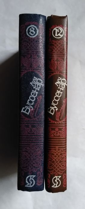 Луи Буссенар. Собрание сочинений в 12 томах. Том 8.