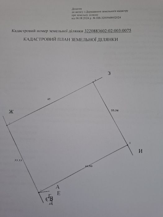 Земельна ділянка с. Займище обмін.