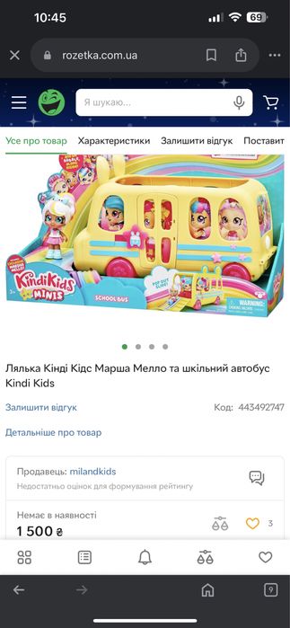 Автобус кінді кідс