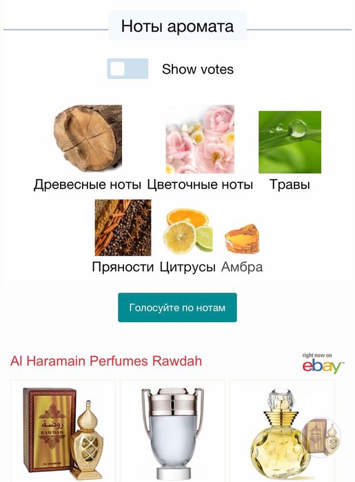 Духи масло Rawdah al haramain