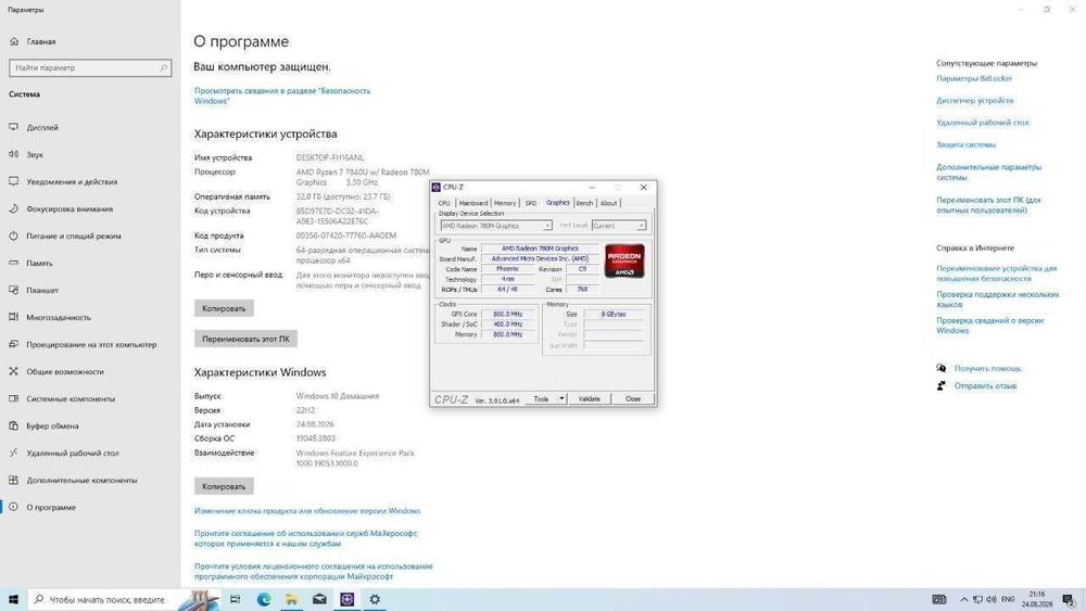 Міні пк minisforum em780