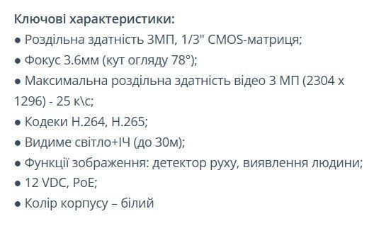 IP відеокамера Imou (IPC-PS7FP-3M0) 3МП (3.6мм) PoE PT