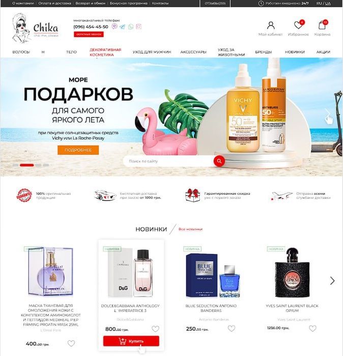 Создание сайтов с нуля Интернет-магазин, Лендинг, Сайт-визитка