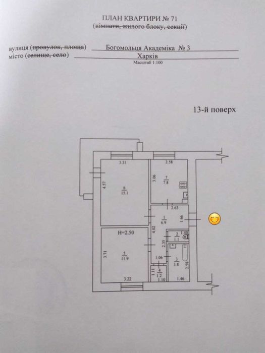 W S3 Продам 2 комнатную квартиру район Новожаново