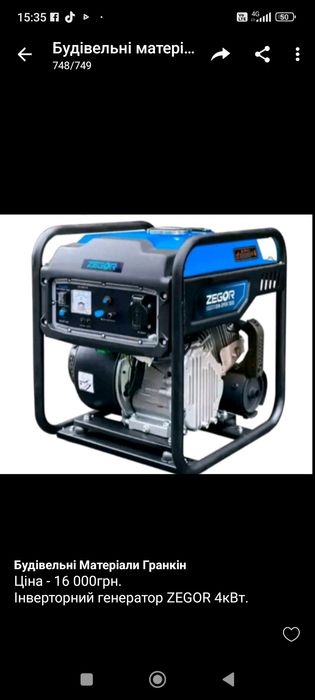 Генератори різні