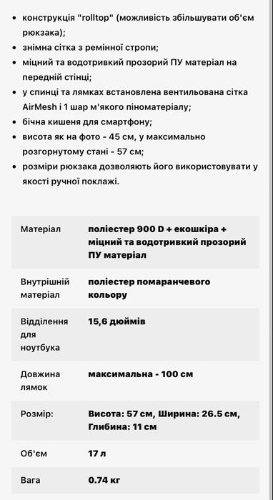 Harvest рюкзак рол  17л