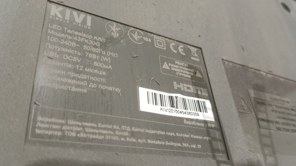 Телевізор Kivi 43"  б/в на запчастини