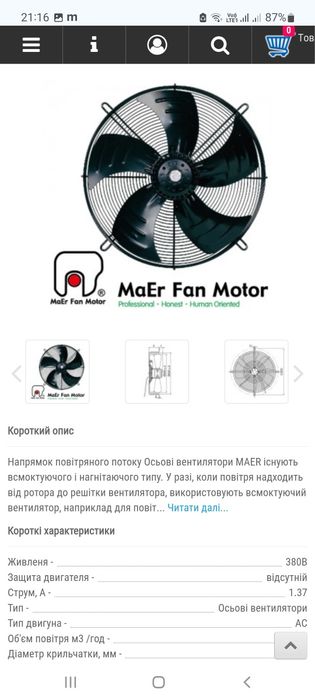 Вентилятор осьовий MaEr 4D-500-S-102L/60 YSWF102L60P4-570N-500