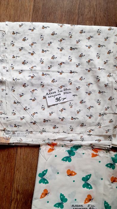 Ткань отрезы СССР.