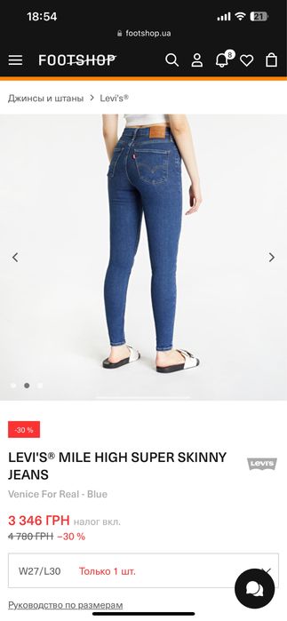 Жіночі джинси Levi’s high super skinny