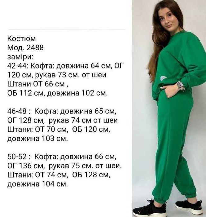 Костюм жіночий на осінь з двохнитки Суперціна / Женский костюм осенний с двухнитки