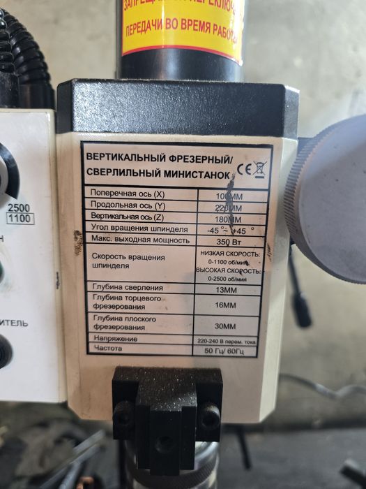 Продам  сверлильно фрезерний станок