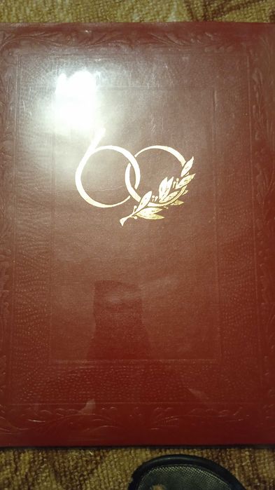 Юбилейная папка. Наградная папка. Обложка 1979г.