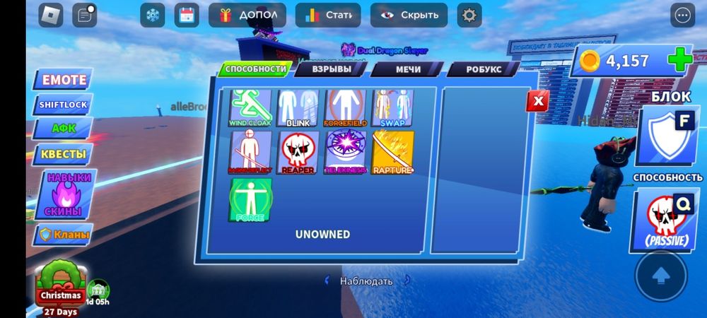 Продам акаунт в Roblox(Blade Boll)