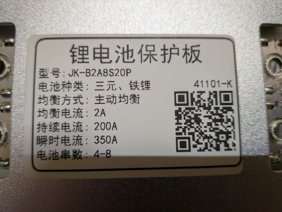 Продам  jk bms 200A