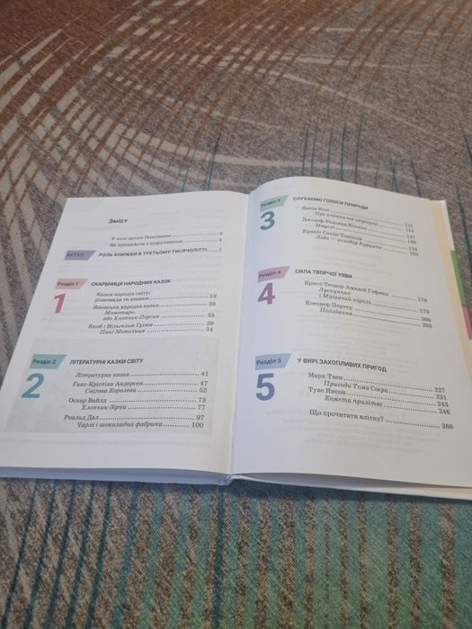 Книга зарубіжна література ніколенко 5 клас