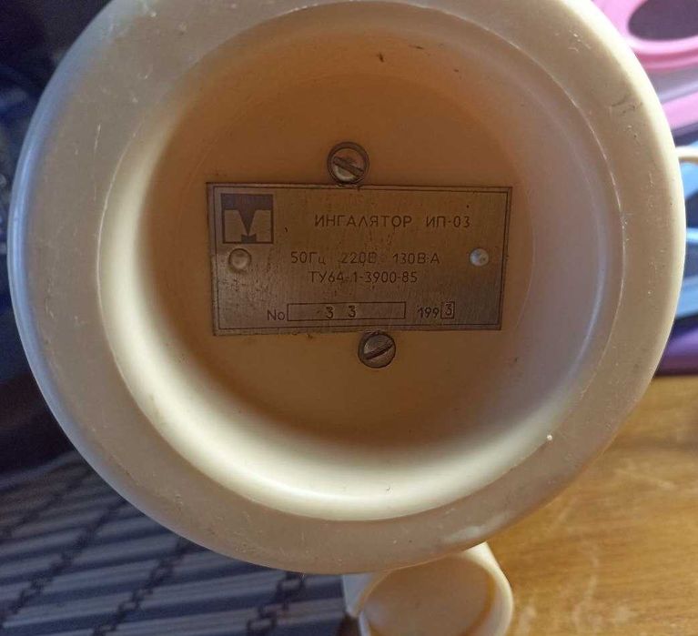 Ингалятор паровой ИП-3