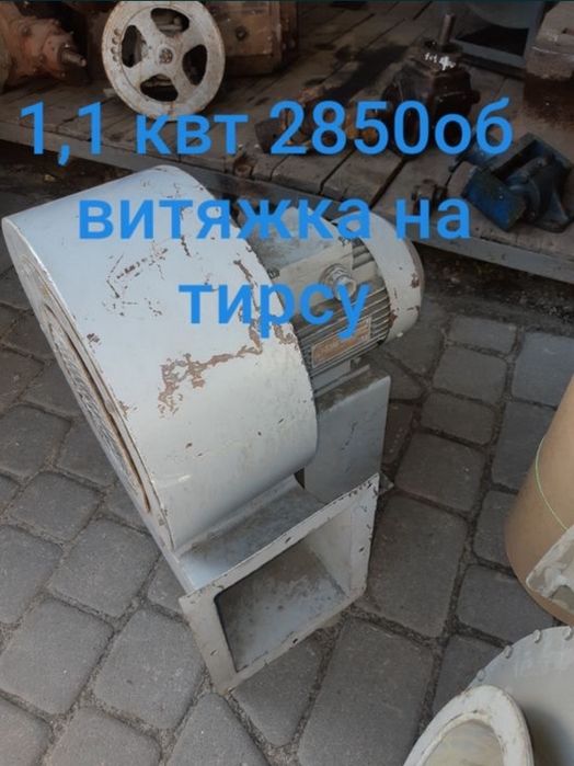 Вентилятор на тирсу. Транспортний вентилятор. Димохідний вентилятор.