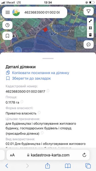 ділянки на березі озера Кротошин