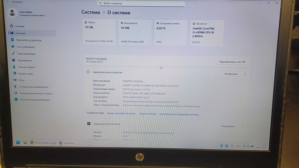 ноутбук HP ProBook 640 G1