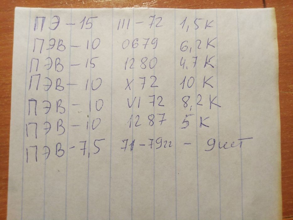 Старые резисторы ПЭВ, 15шт
