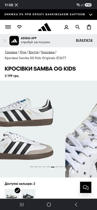 Кеди Adidas Samba OG Kids, 36 розмір, оригінал