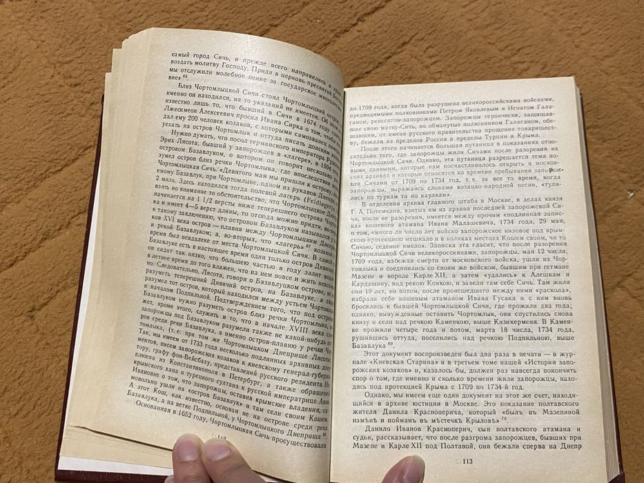 Яворницький Історія запорізького козацтва, том 1