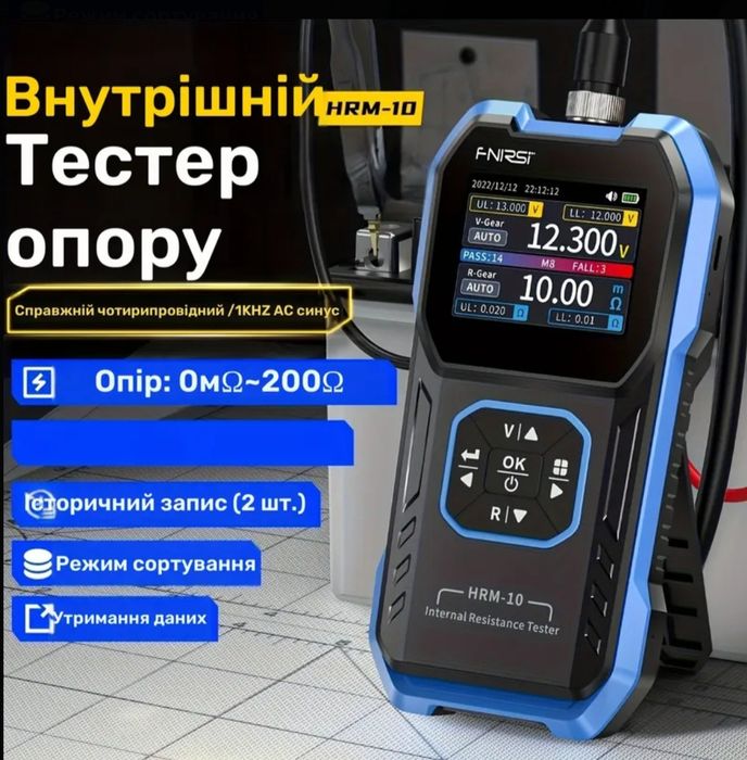 Тестер для внутрішнього опору fnirsi HRM 10